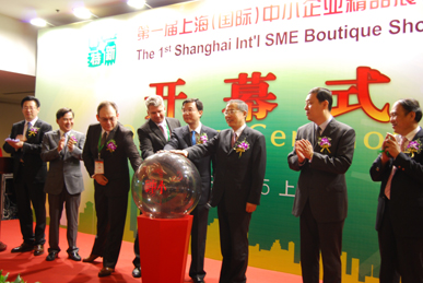 三温暖受邀参加上海第一届中小企业精品展